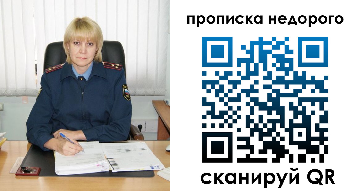 прописка иностранных граждан в Рошале