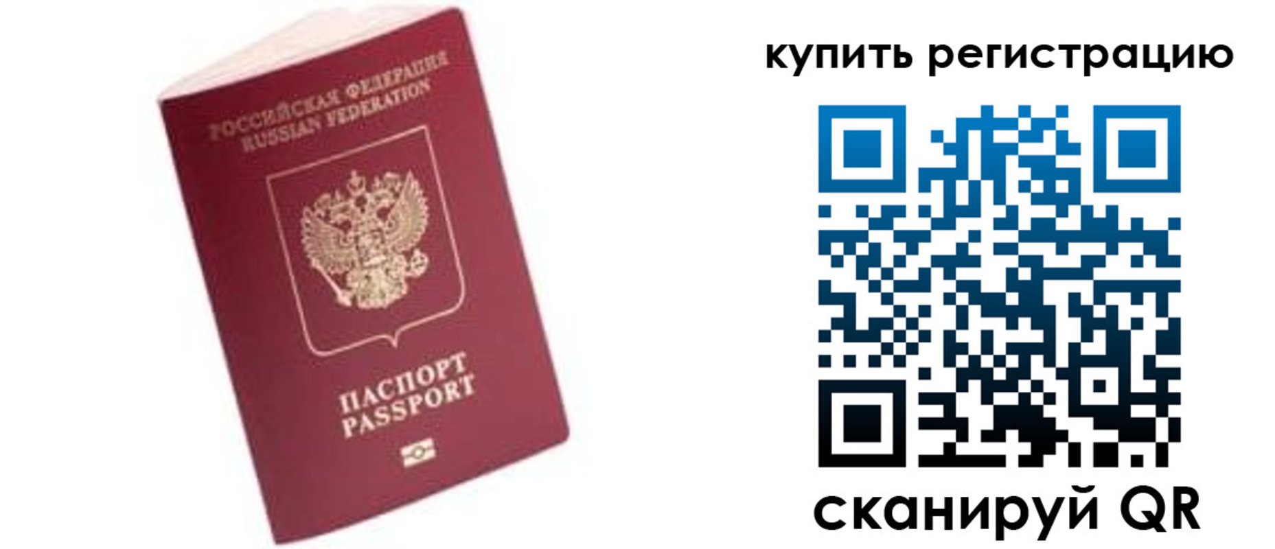 пропишу в квартире в Рошале