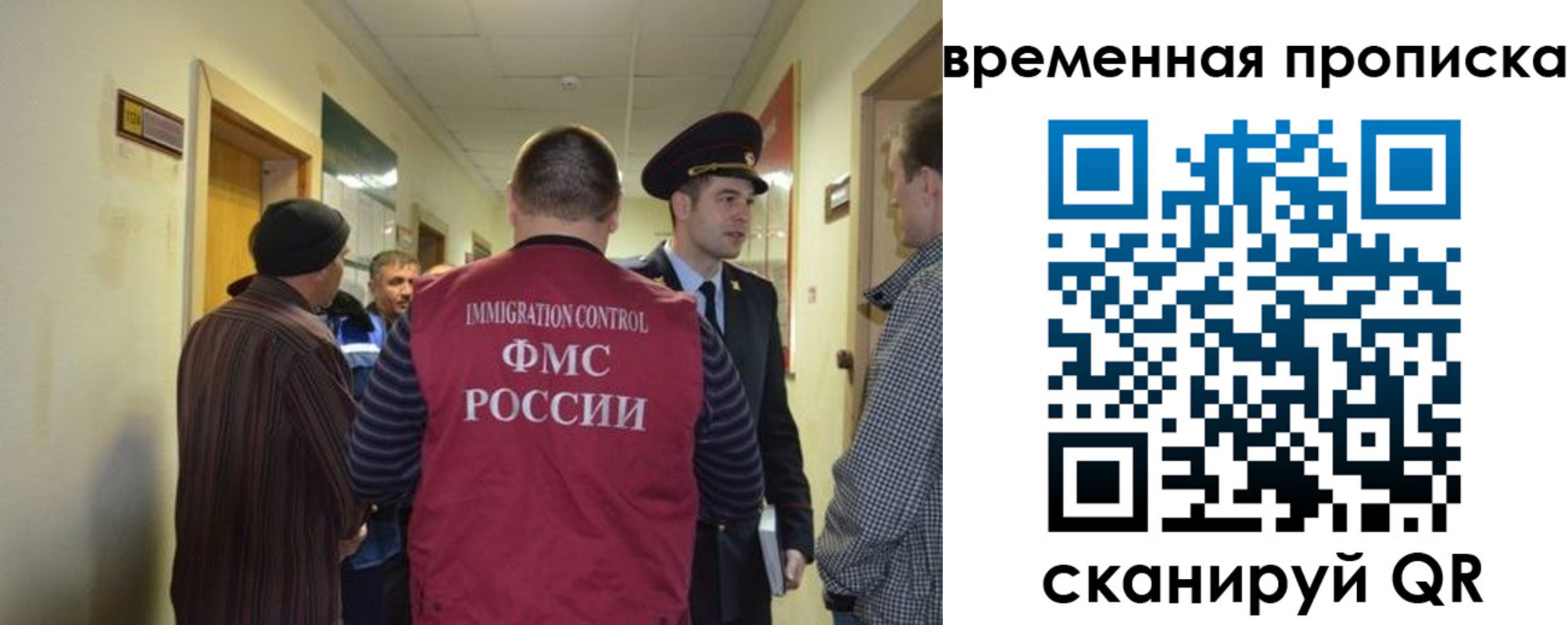 прописка от собственника в Рошале