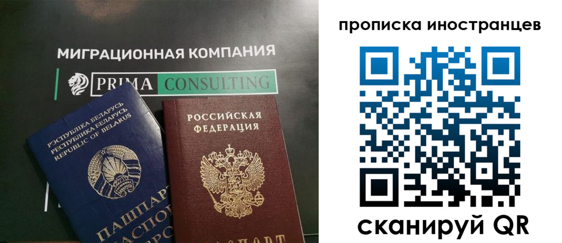 прописка в Рошале
