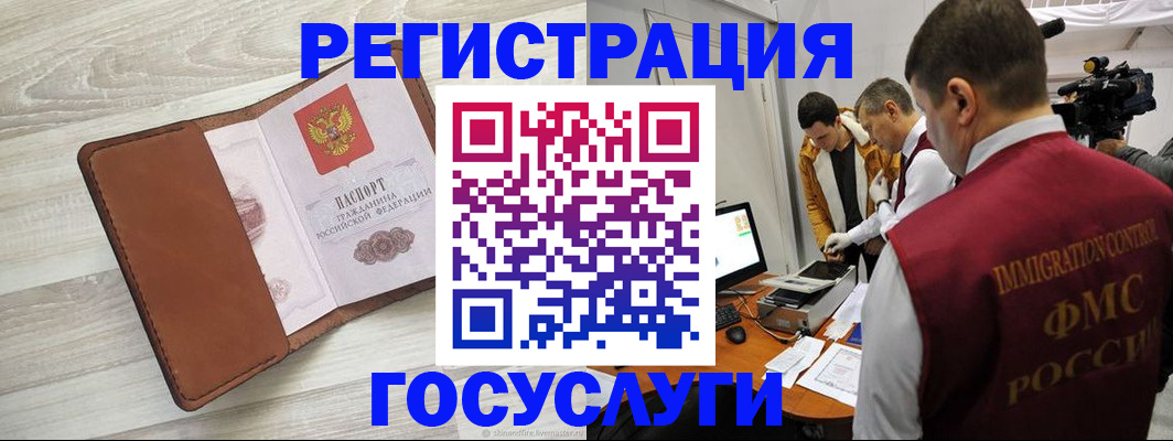 прописка от собственника в Рошале